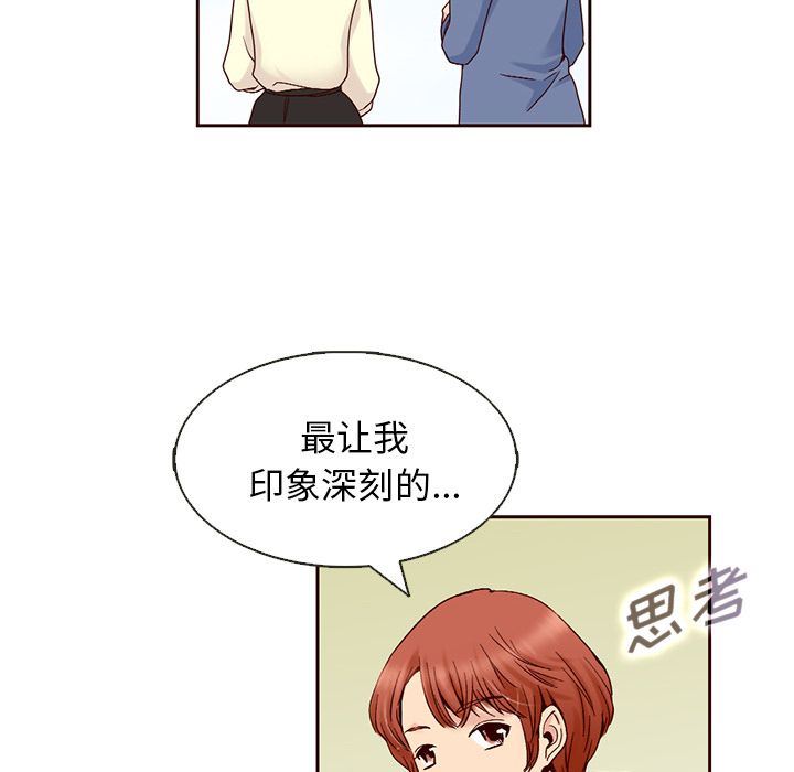 韩国污漫画 夏奈爾女孩 8 41