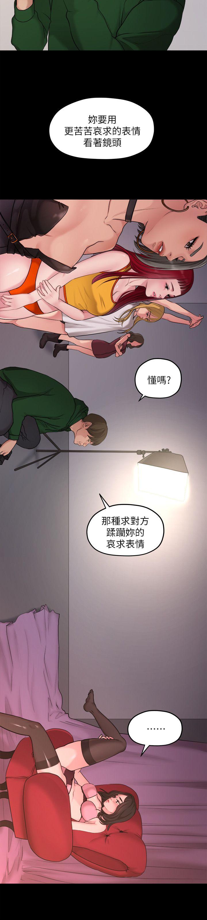 韩漫《我们的非常关係》第35話-美墨的危險兼職 全集在线阅读 23