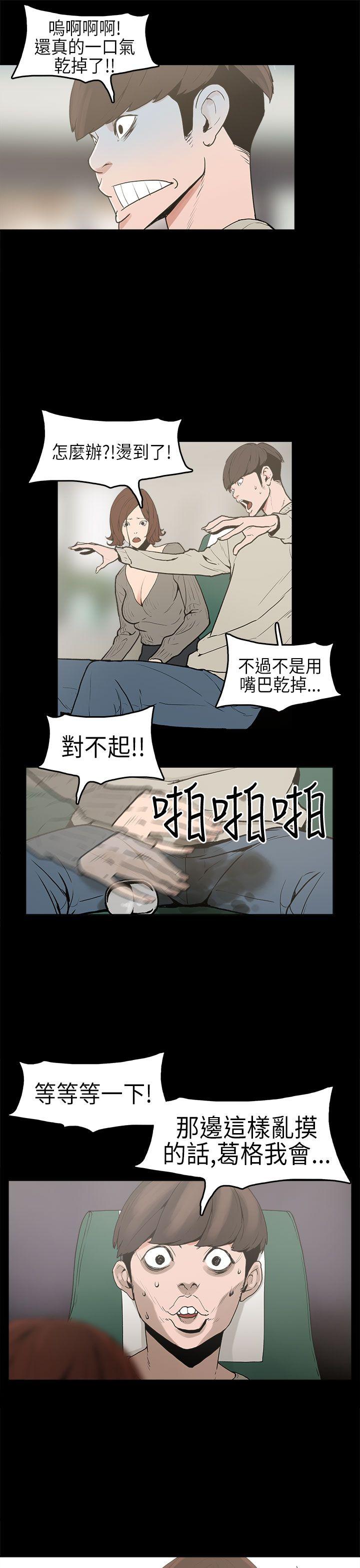 崔强性气与朴银慧  第1话 漫画图片8.jpg