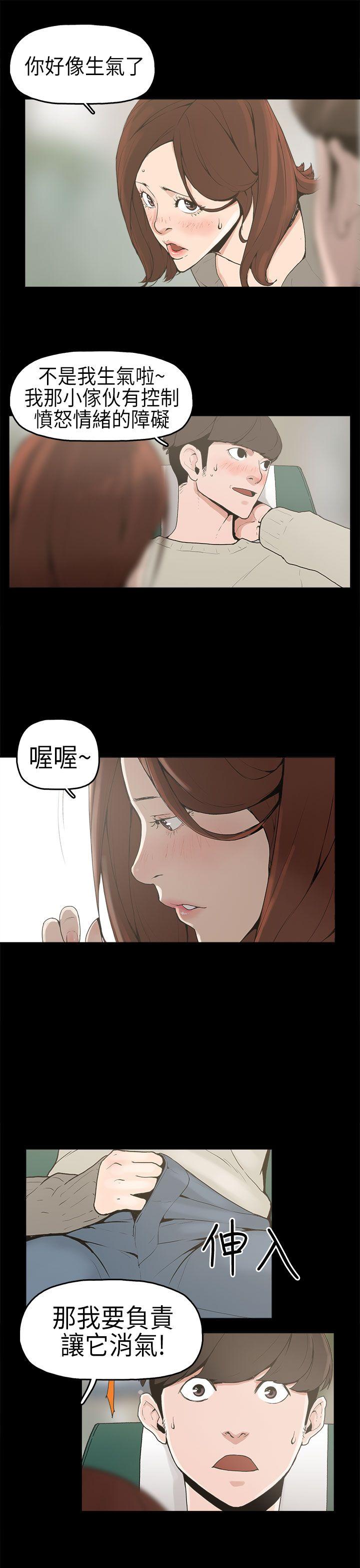 崔强性气与朴银慧  第1话 漫画图片10.jpg