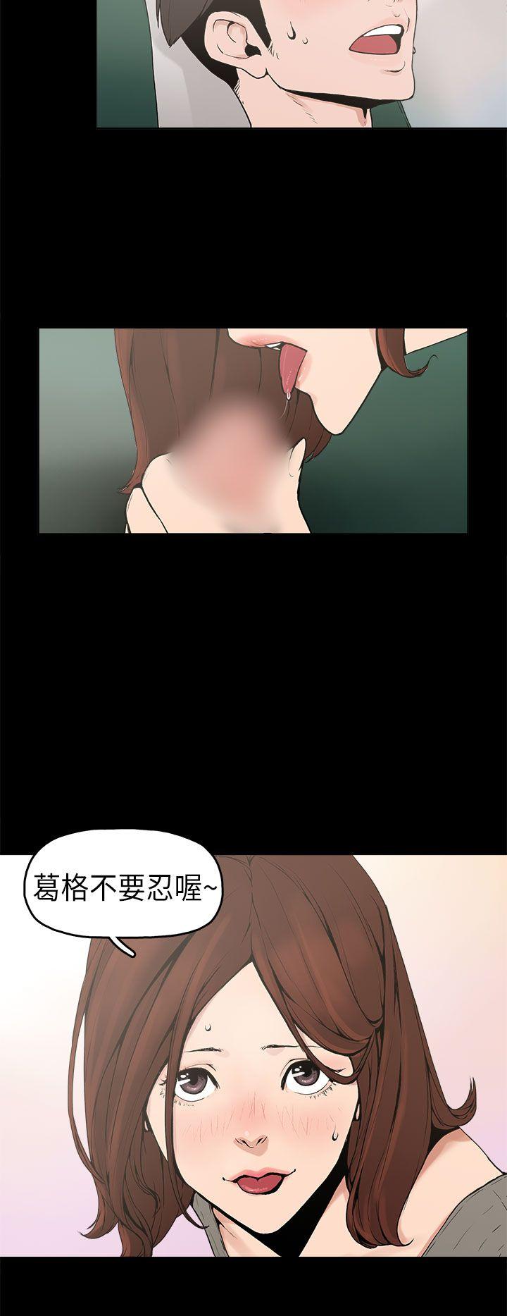 崔强性气与朴银慧  第1话 漫画图片15.jpg