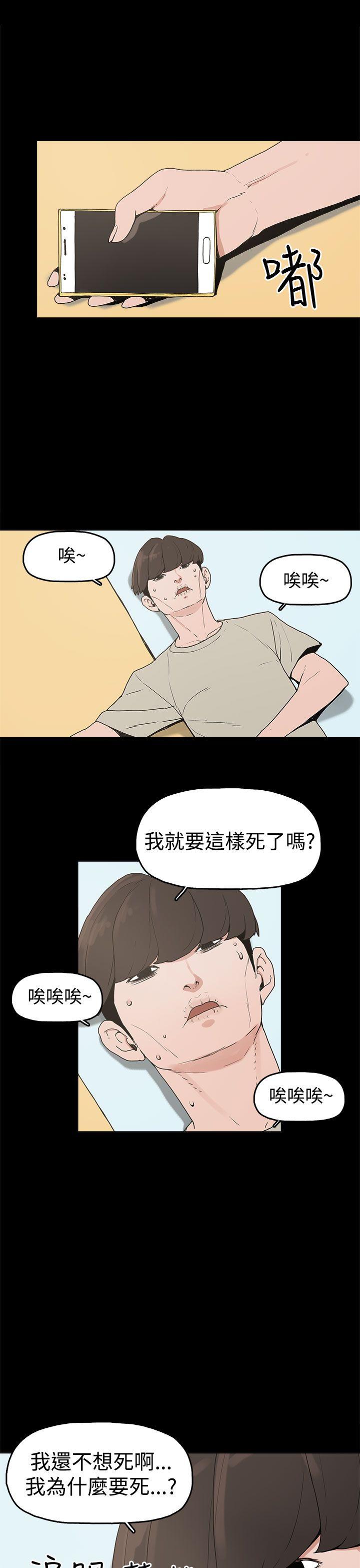 崔强性气与朴银慧  第10话 漫画图片13.jpg