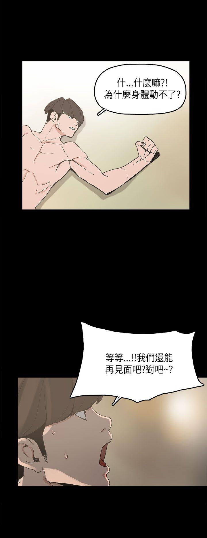 崔强性气与朴银慧  第11话 漫画图片6.jpg