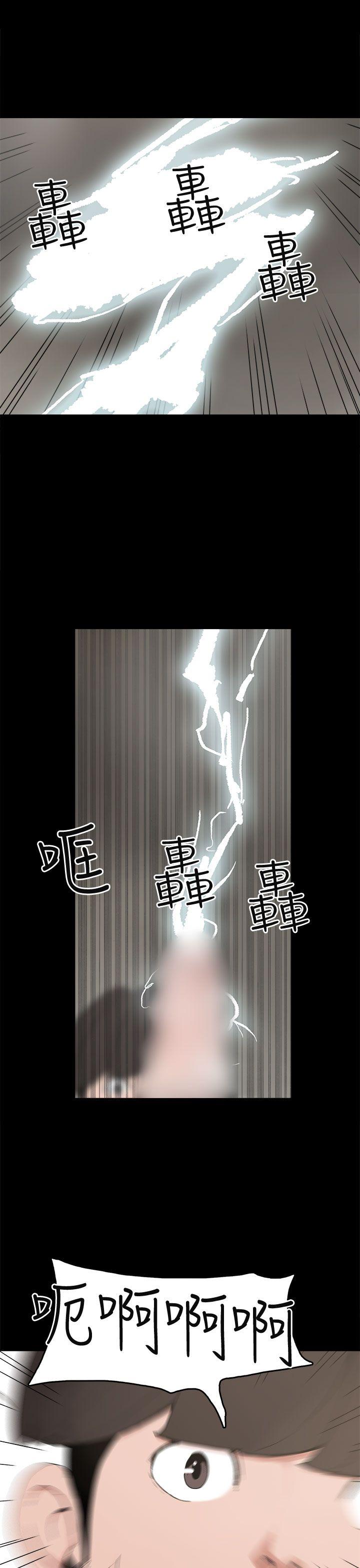 崔強性氣與樸銀慧 韩漫无遮挡 - 阅读 第11话 9