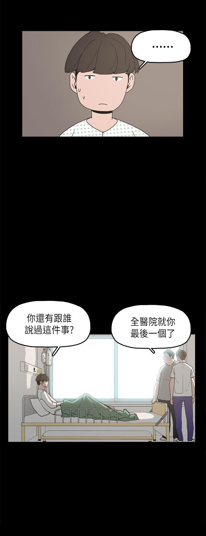 崔强性气与朴银慧  第11话 漫画图片16.jpg