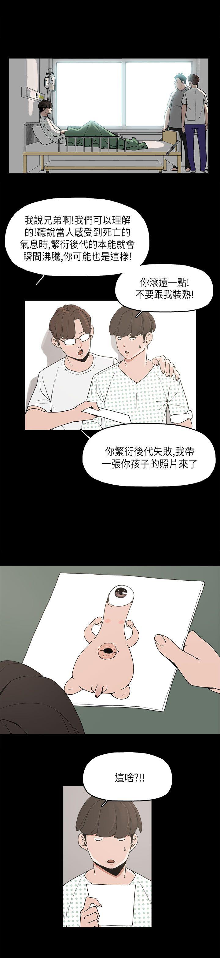 崔强性气与朴银慧  第11话 漫画图片17.jpg