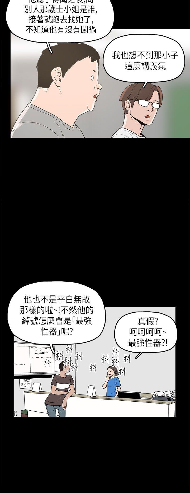 崔强性气与朴银慧  第11话 漫画图片22.jpg