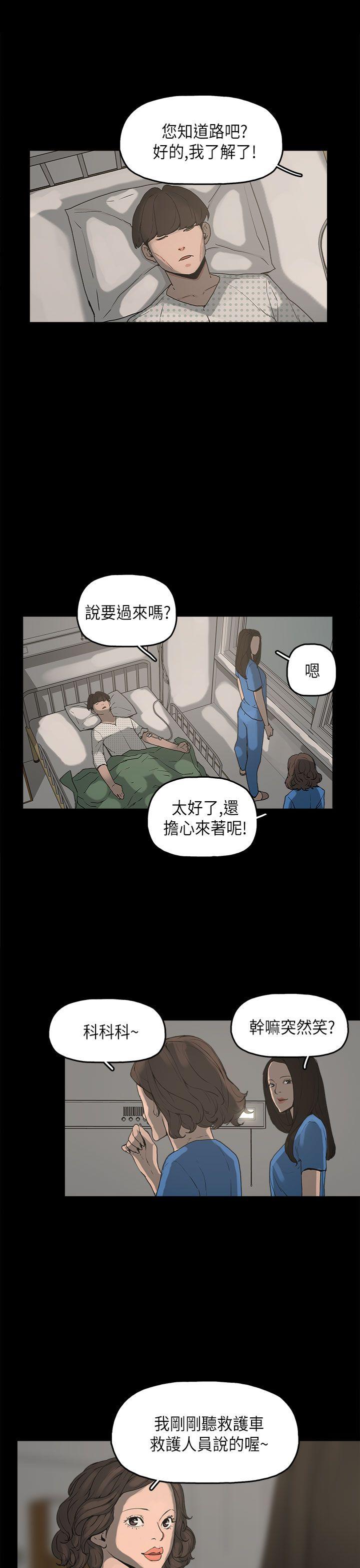 崔强性气与朴银慧  第11话 漫画图片27.jpg