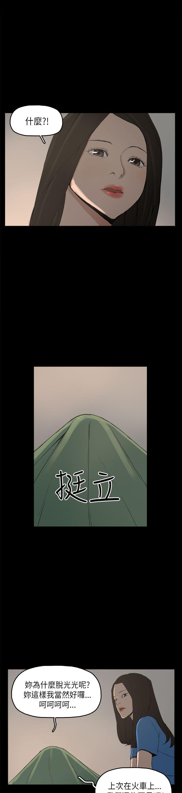 崔强性气与朴银慧  第11话 漫画图片31.jpg