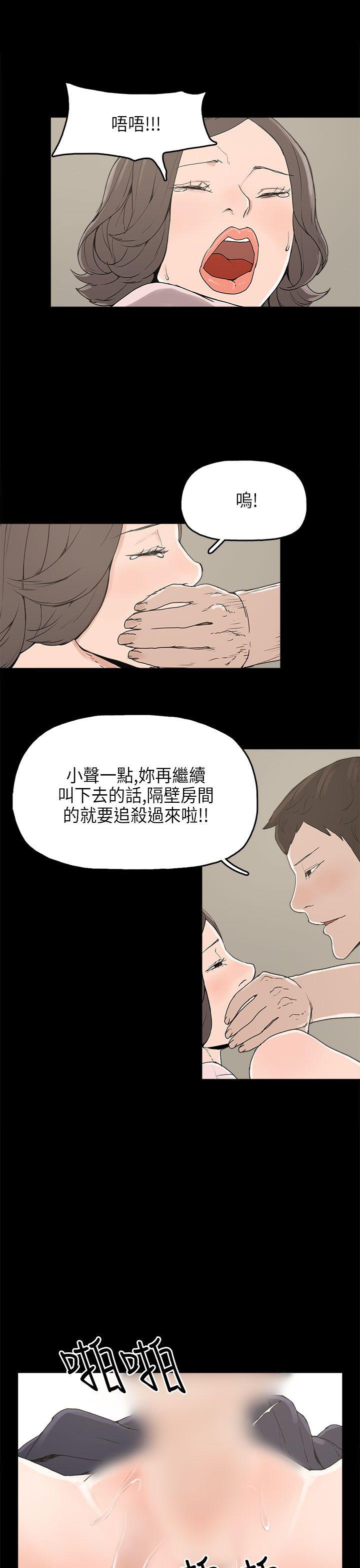 崔强性气与朴银慧  第12话 漫画图片24.jpg