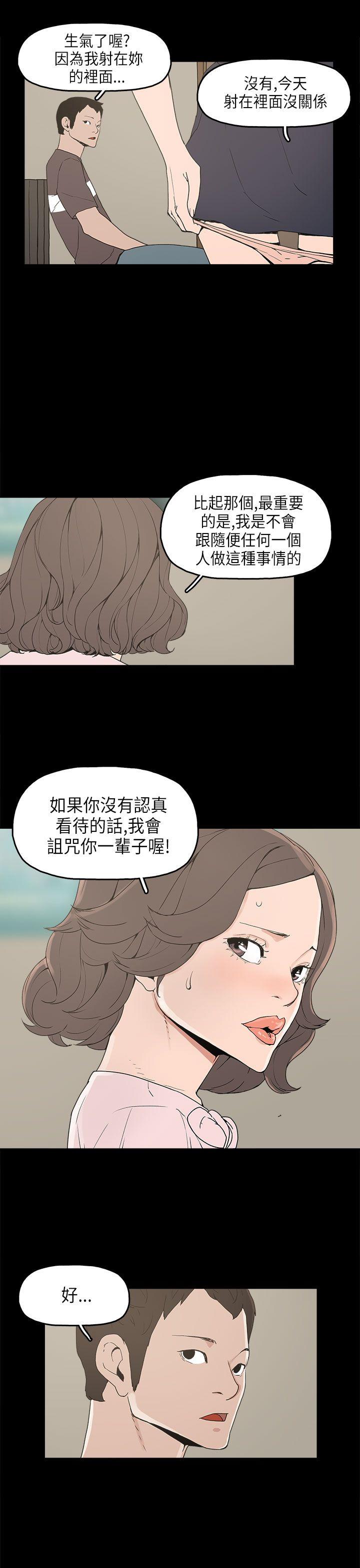 崔强性气与朴银慧  第12话 漫画图片30.jpg