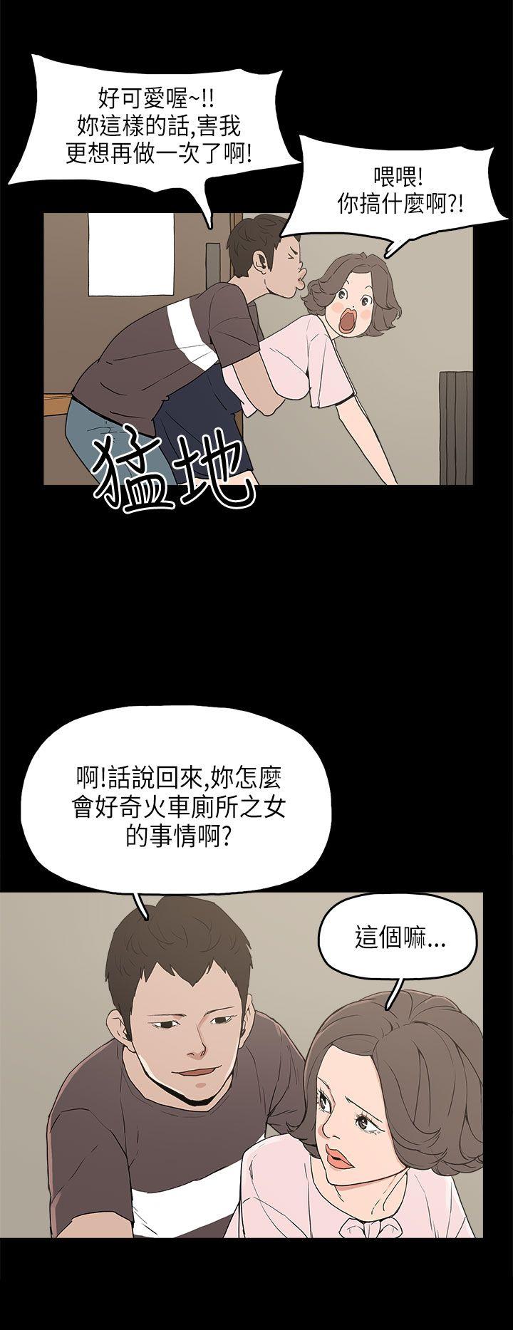 崔强性气与朴银慧  第12话 漫画图片31.jpg