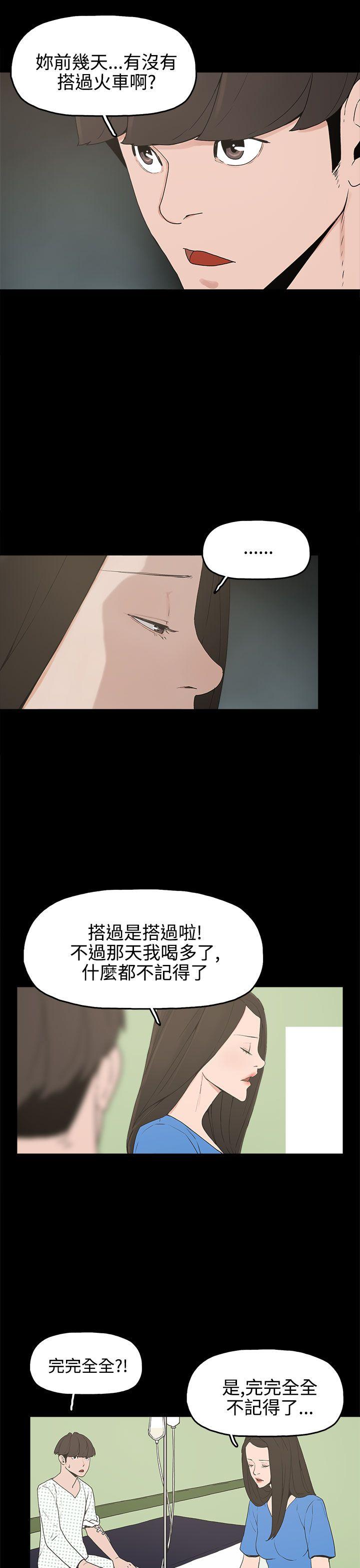 崔强性气与朴银慧  第13话 漫画图片17.jpg