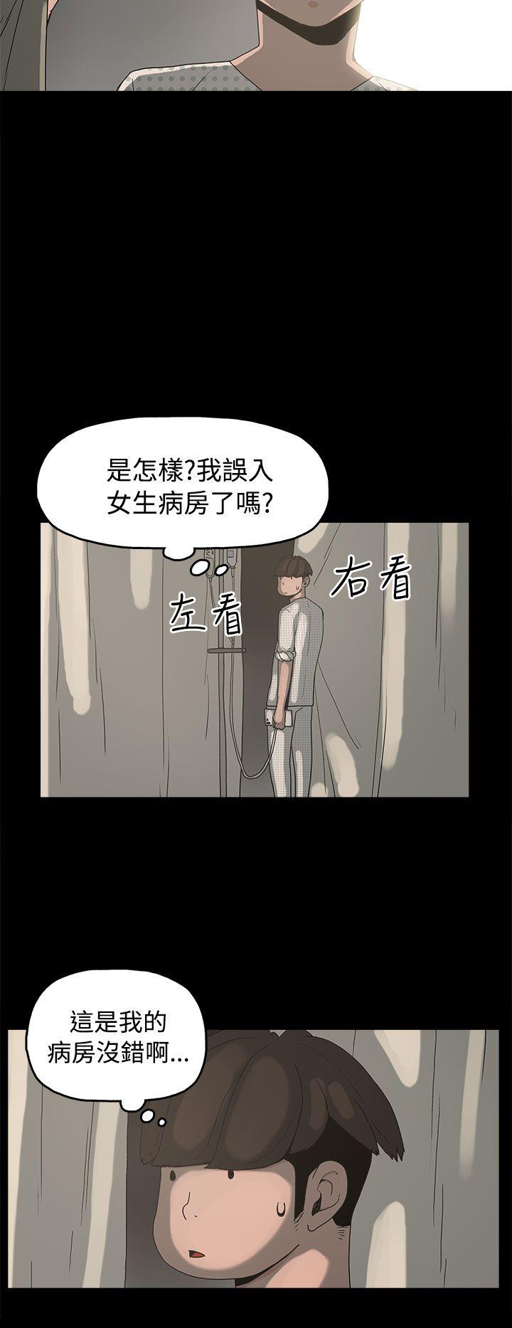 崔强性气与朴银慧  第14话 漫画图片2.jpg