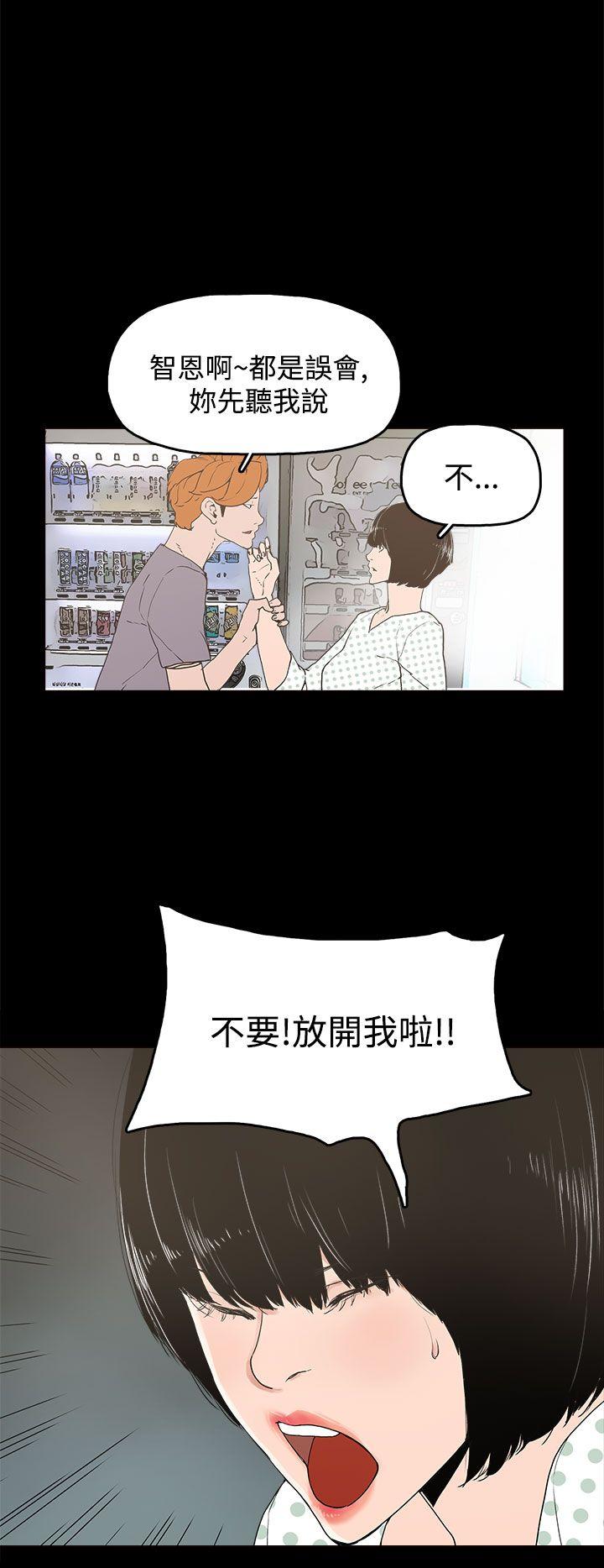 崔强性气与朴银慧  第14话 漫画图片28.jpg