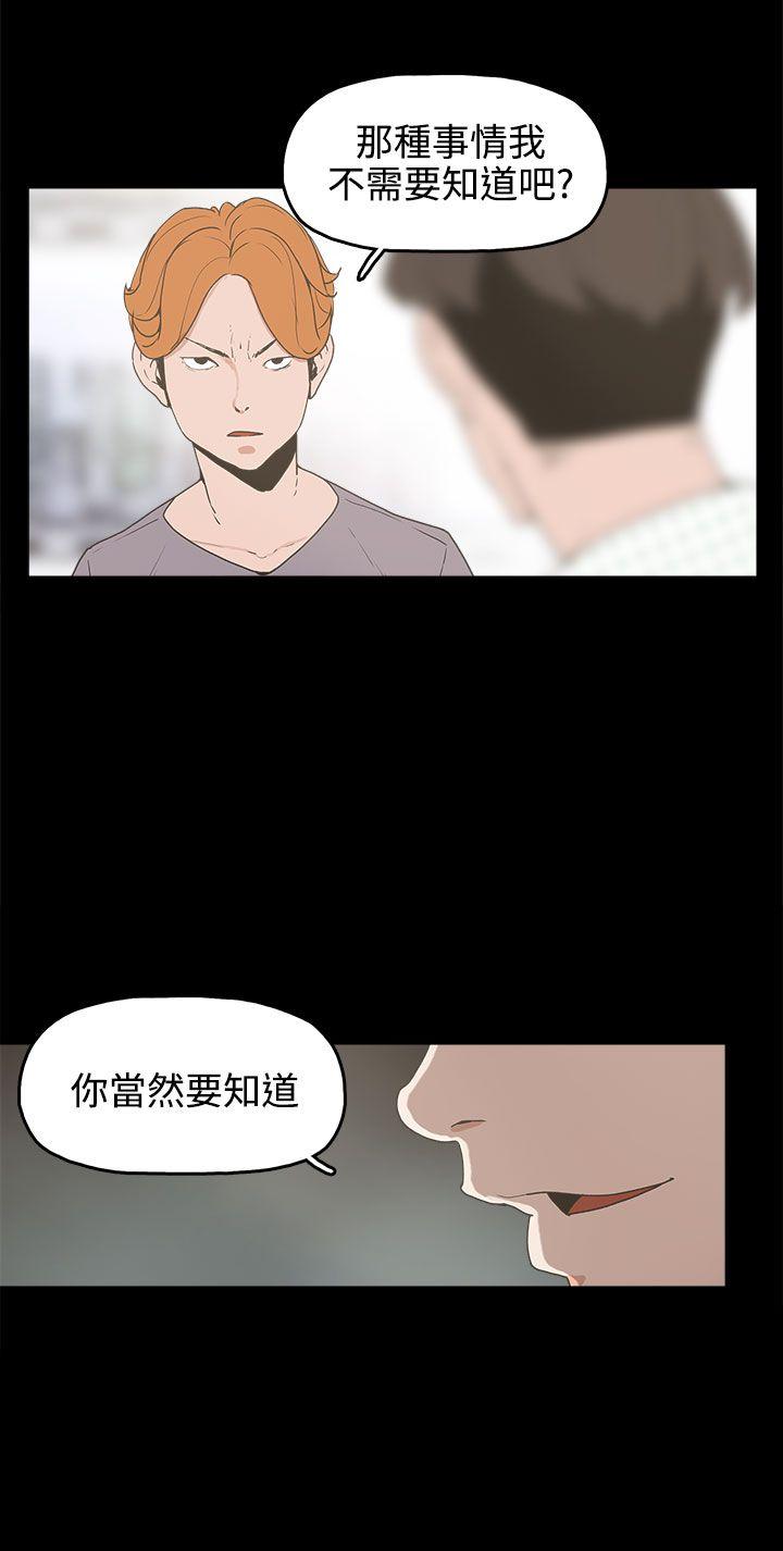 崔强性气与朴银慧  第15话 漫画图片6.jpg