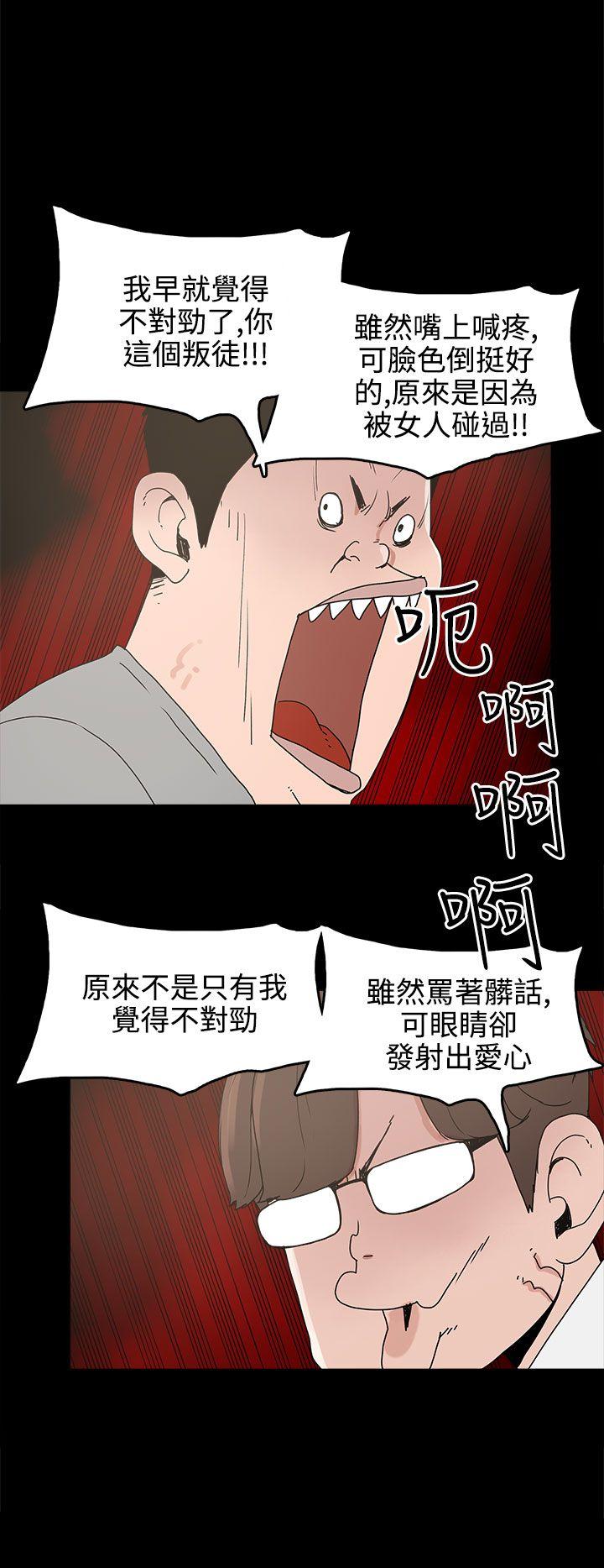 崔强性气与朴银慧  第15话 漫画图片8.jpg