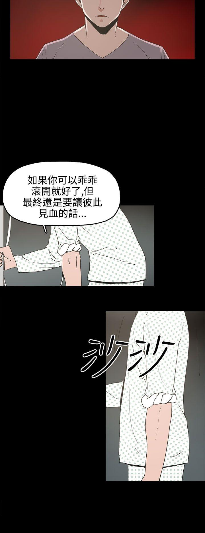 崔强性气与朴银慧  第15话 漫画图片14.jpg