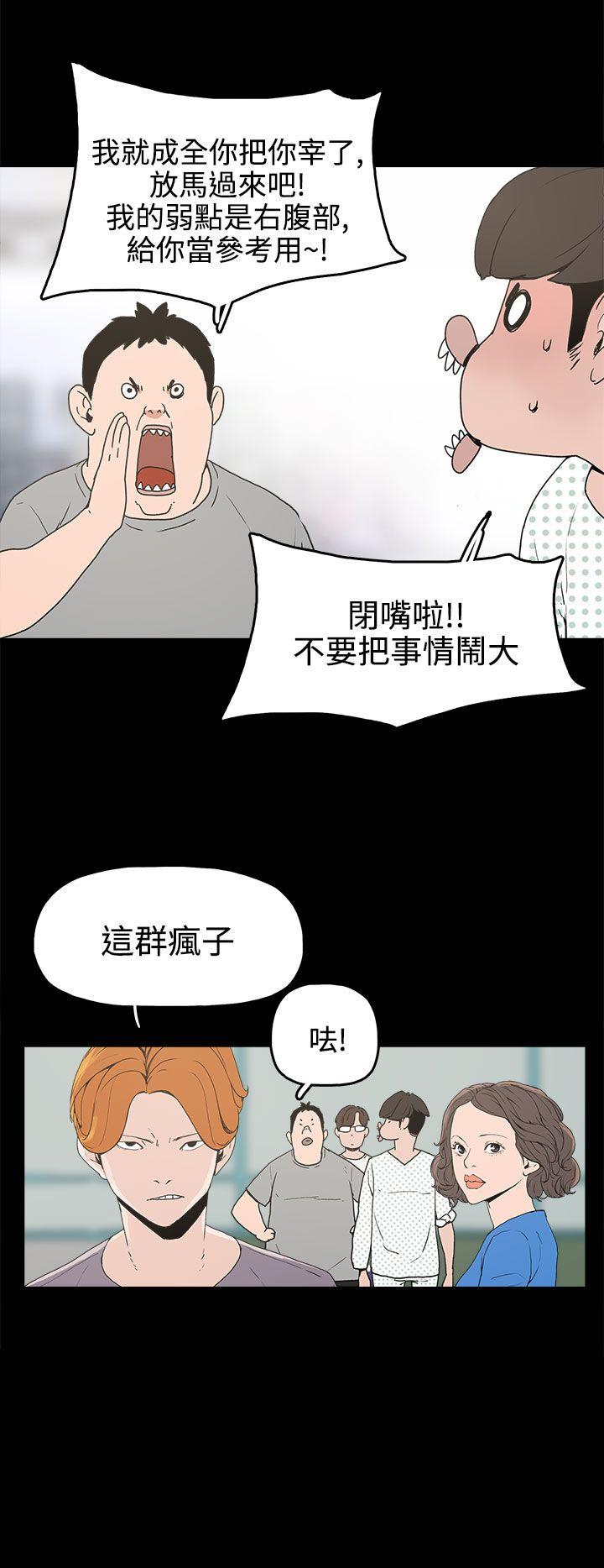 崔强性气与朴银慧  第15话 漫画图片22.jpg