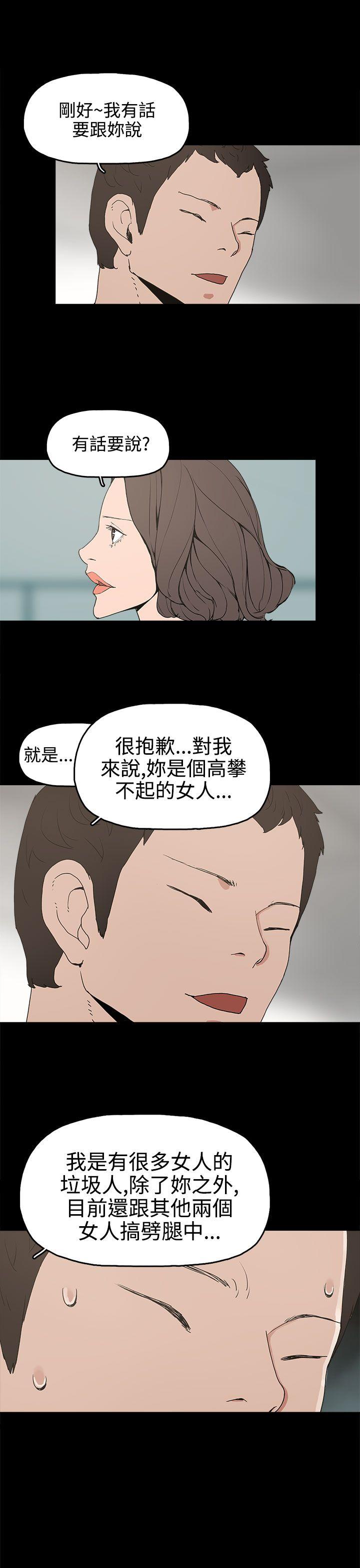 崔强性气与朴银慧  第15话 漫画图片25.jpg