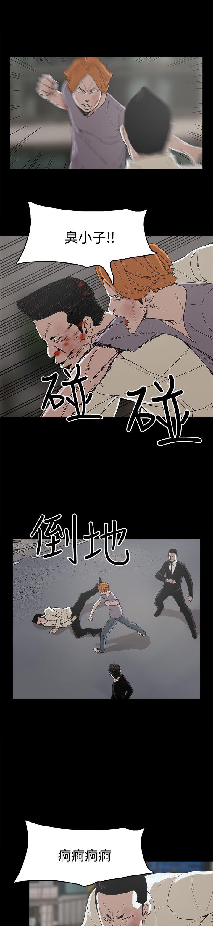 韩漫《崔强性气与朴银慧》第16話 全集在线阅读 9