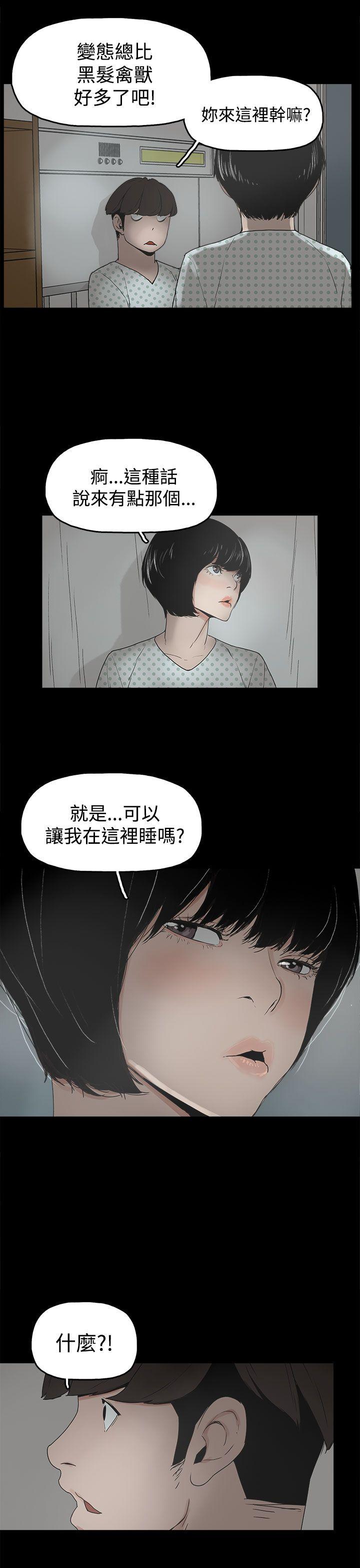 崔强性气与朴银慧  第17话 漫画图片5.jpg