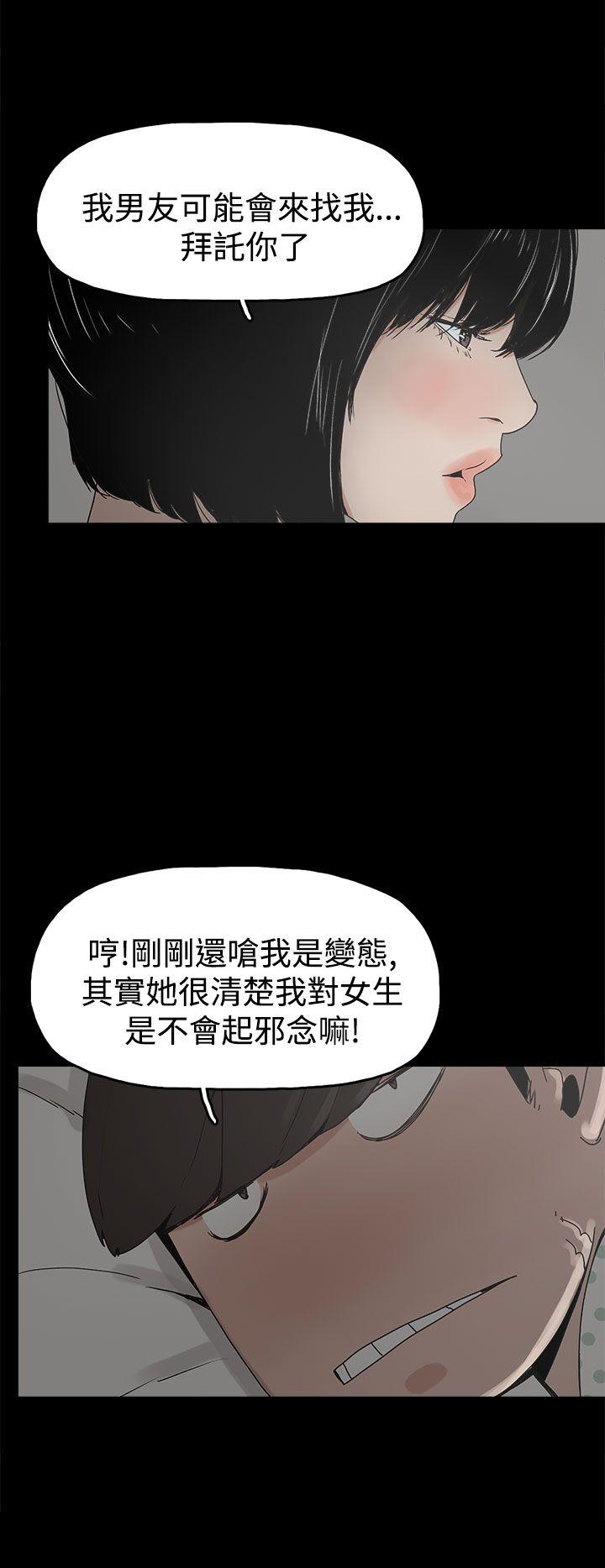 崔强性气与朴银慧  第17话 漫画图片6.jpg