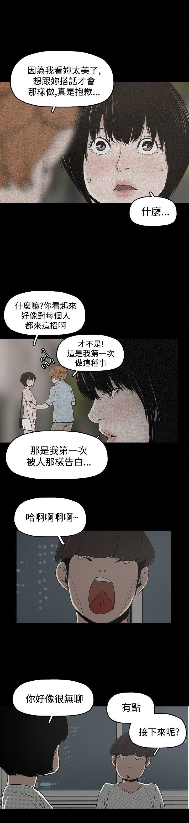 崔强性气与朴银慧  第17话 漫画图片23.jpg