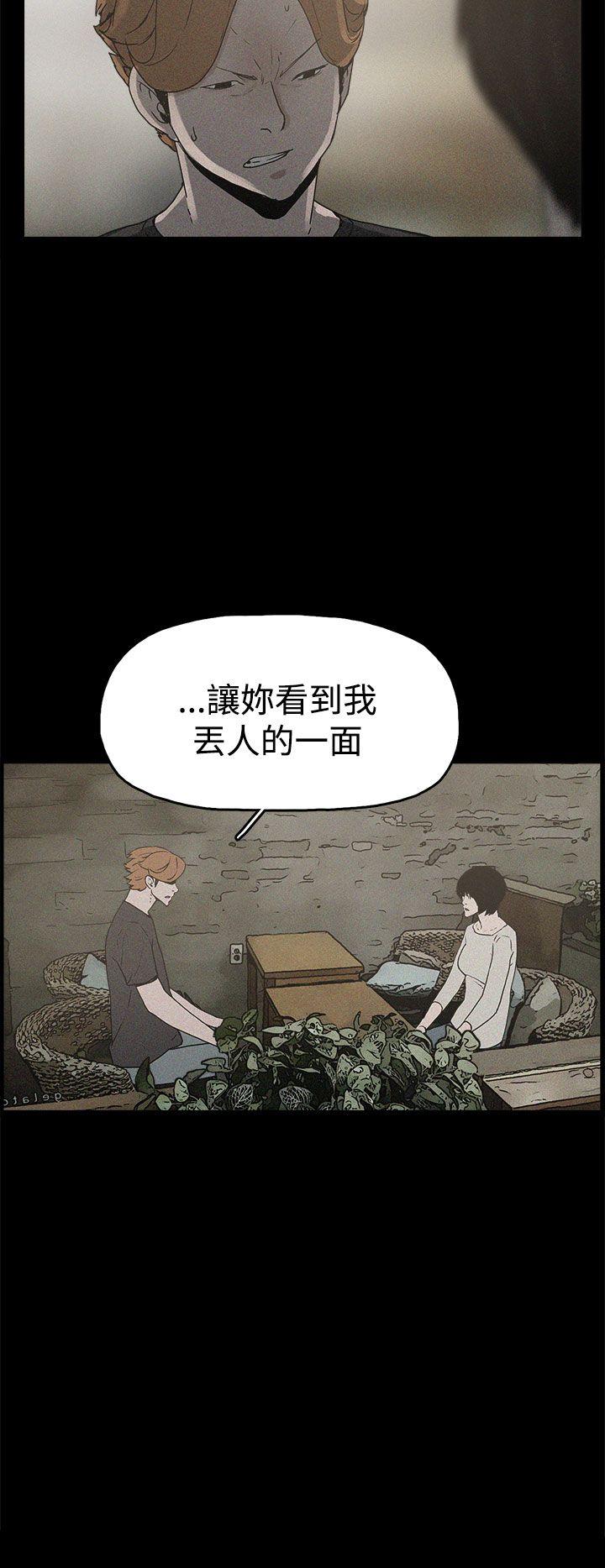 崔强性气与朴银慧  第19话 漫画图片5.jpg