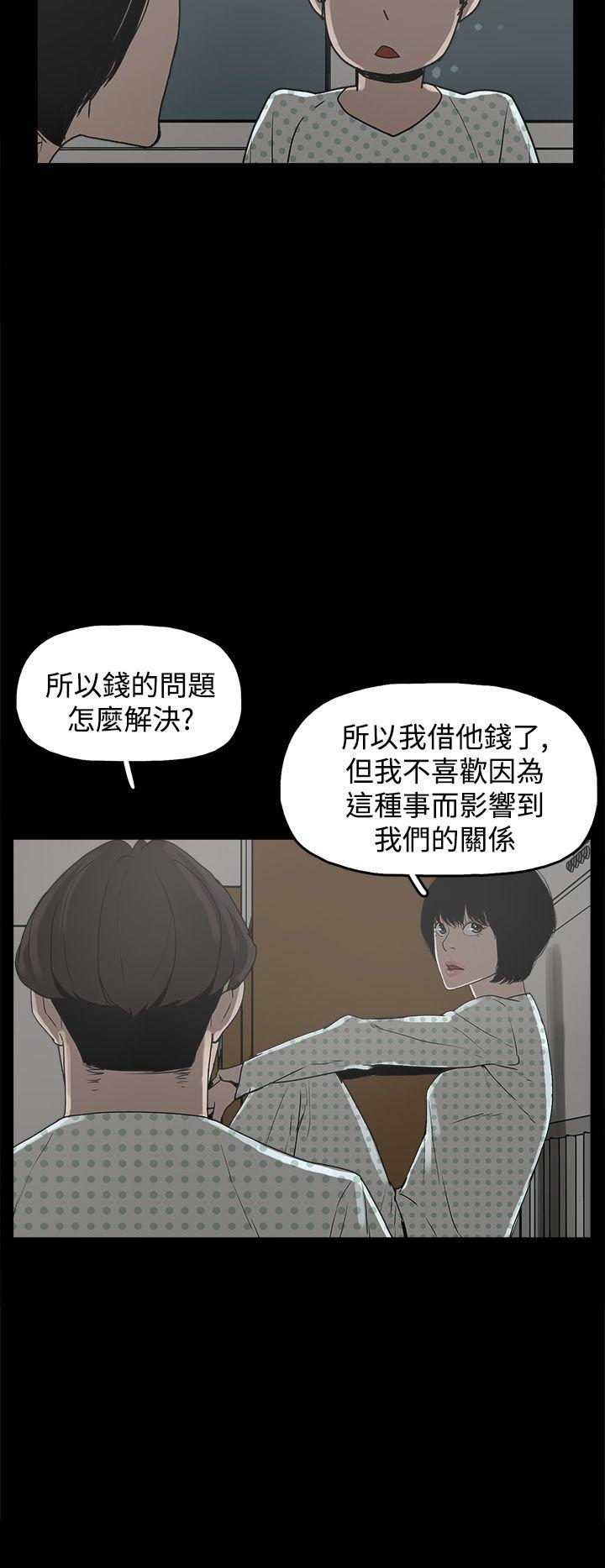 崔强性气与朴银慧  第19话 漫画图片12.jpg