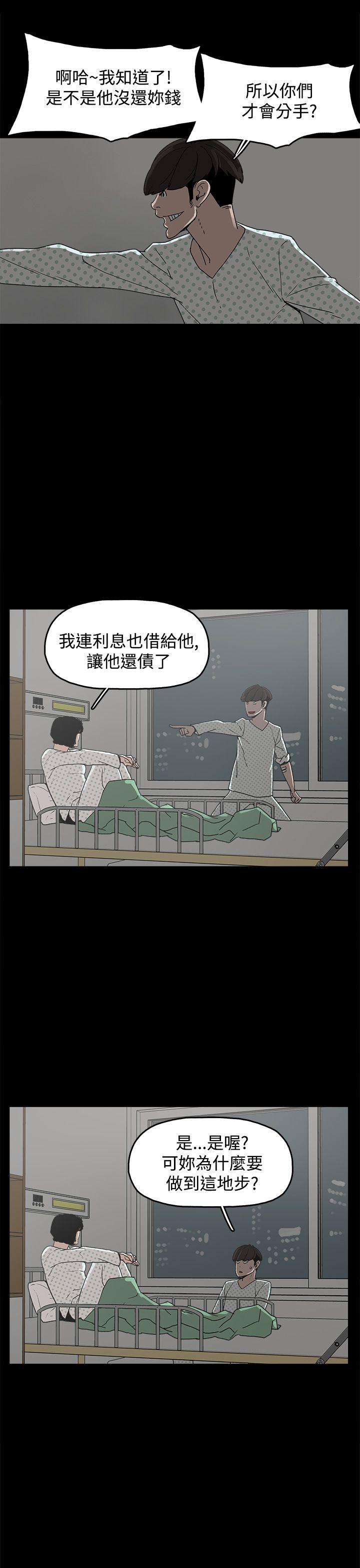 崔强性气与朴银慧  第19话 漫画图片13.jpg