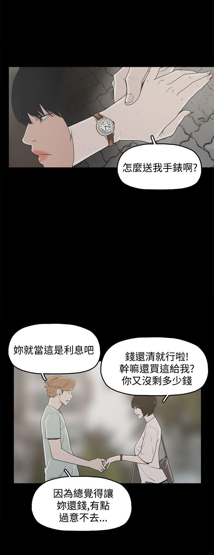 崔强性气与朴银慧  第19话 漫画图片14.jpg