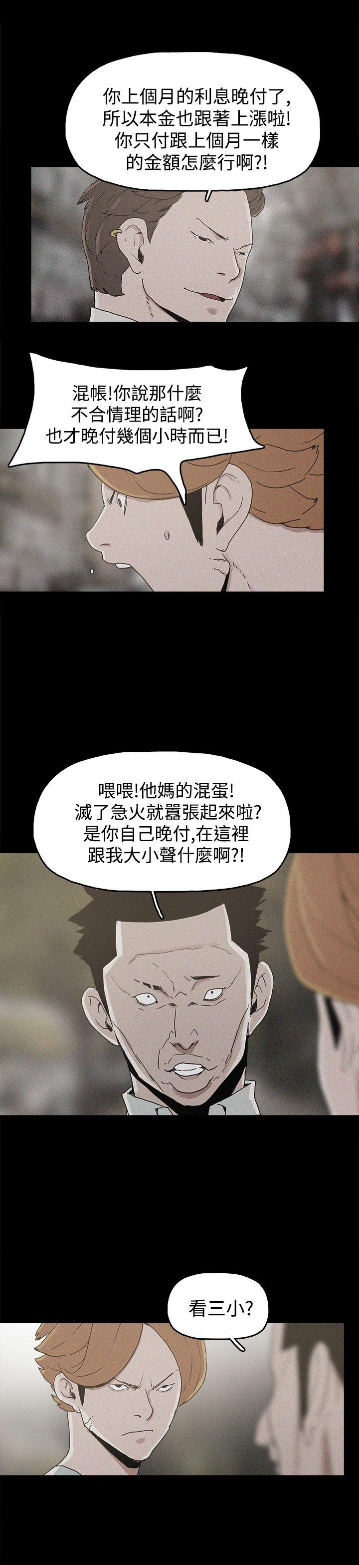 崔强性气与朴银慧  第19话 漫画图片17.jpg