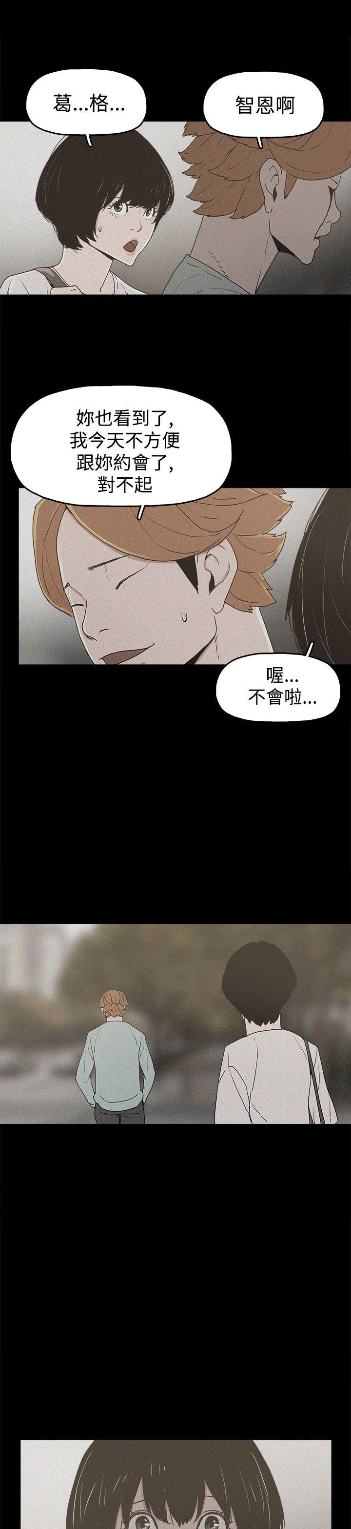 崔强性气与朴银慧  第19话 漫画图片23.jpg