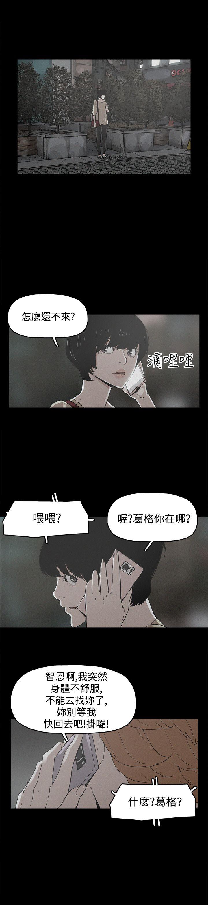 崔强性气与朴银慧  第19话 漫画图片25.jpg