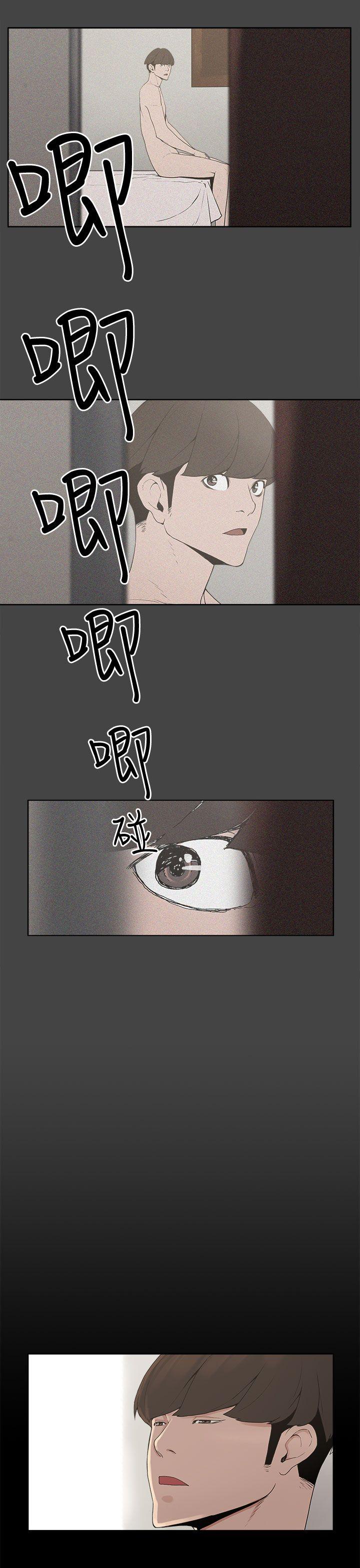 崔强性气与朴银慧  第2话 漫画图片13.jpg