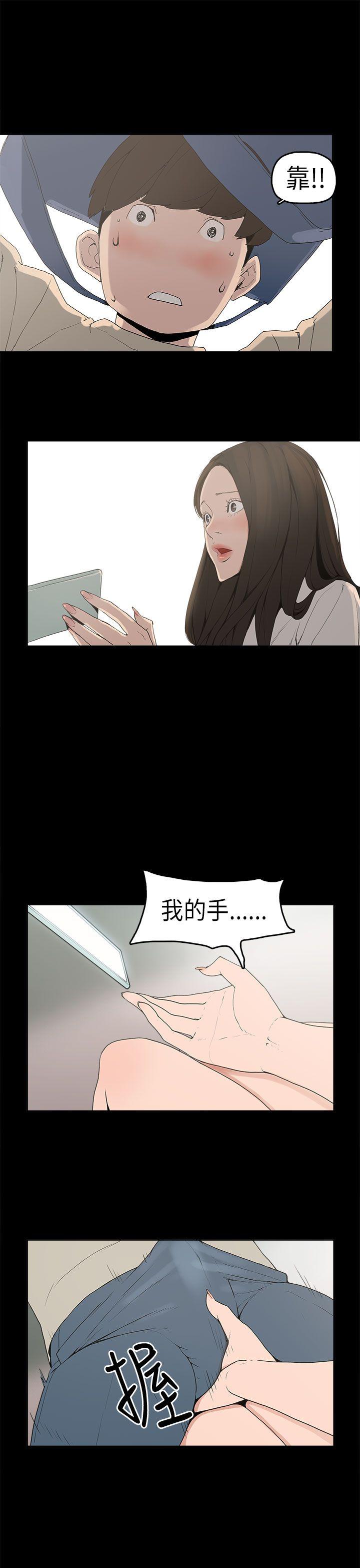 崔强性气与朴银慧  第2话 漫画图片21.jpg