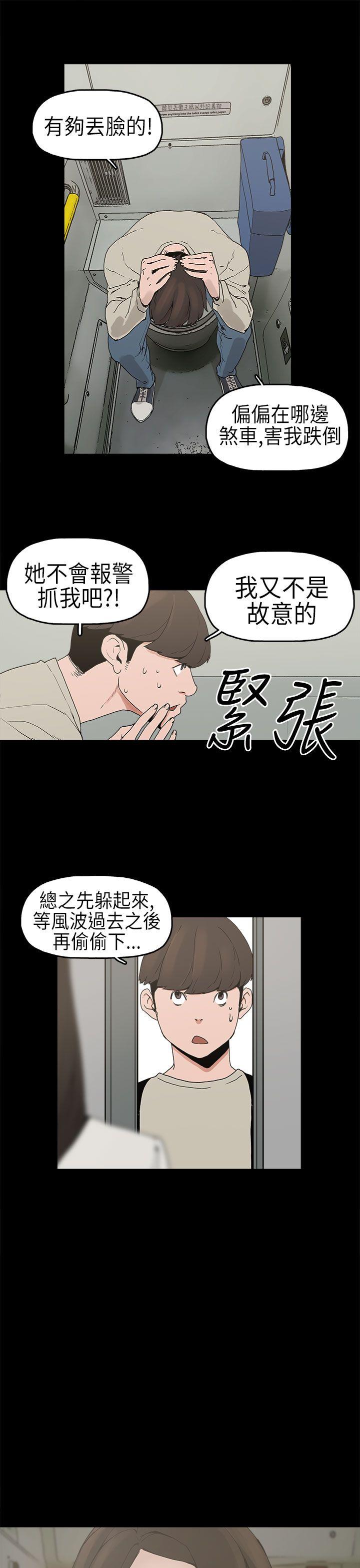 崔强性气与朴银慧  第2话 漫画图片25.jpg