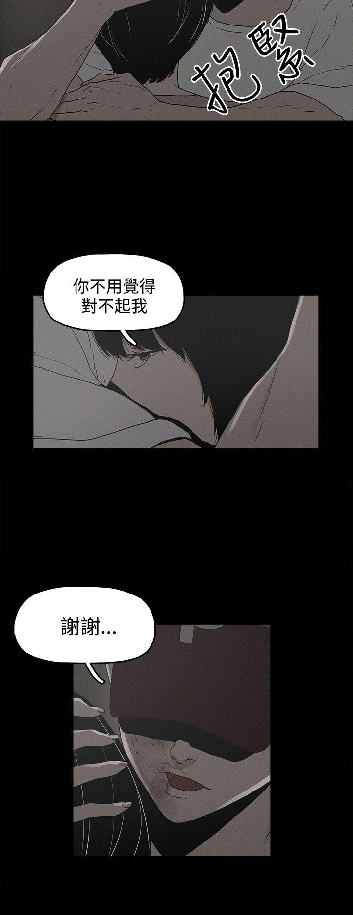 崔强性气与朴银慧  第20话 漫画图片12.jpg