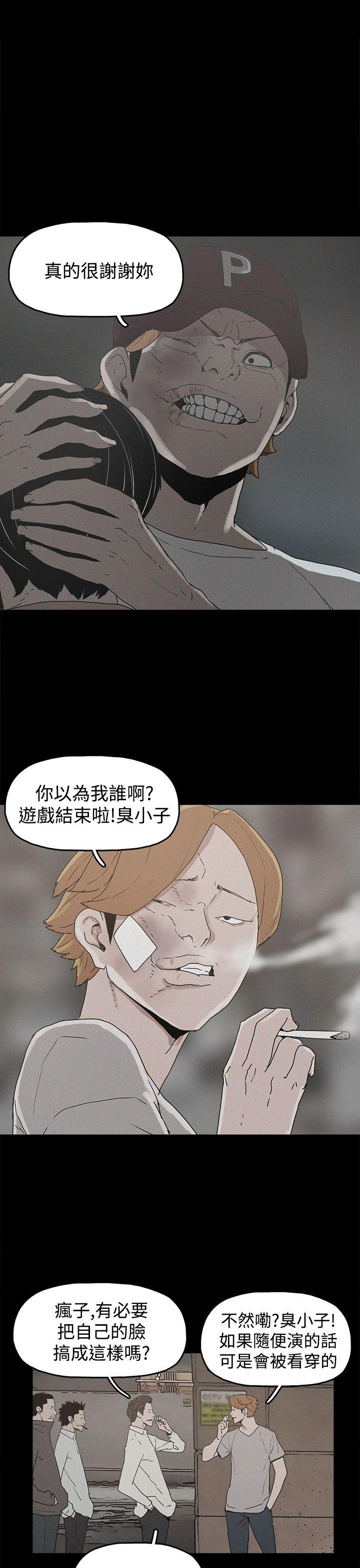 崔强性气与朴银慧  第20话 漫画图片13.jpg