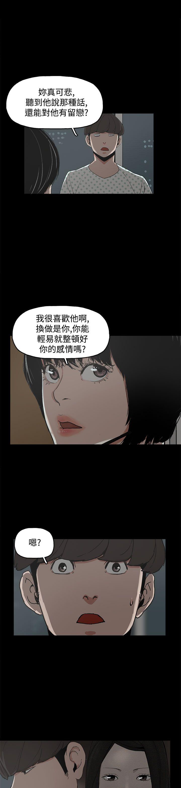 崔强性气与朴银慧  第21话 漫画图片6.jpg