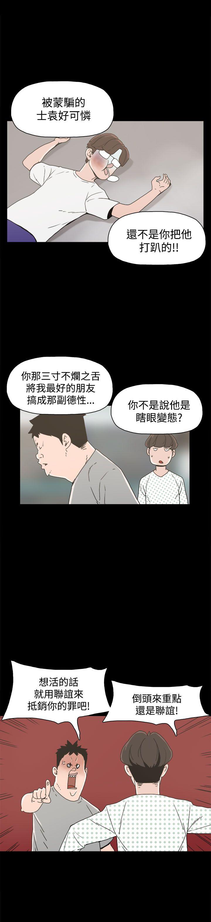 崔强性气与朴银慧  第21话 漫画图片16.jpg