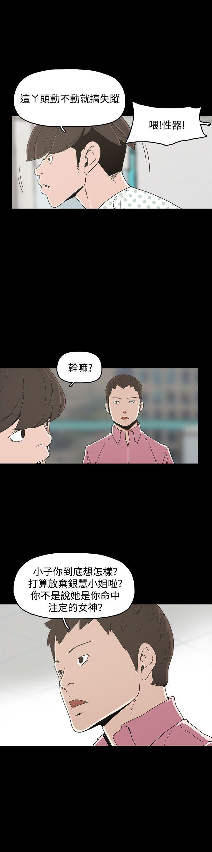 崔强性气与朴银慧  第21话 漫画图片18.jpg