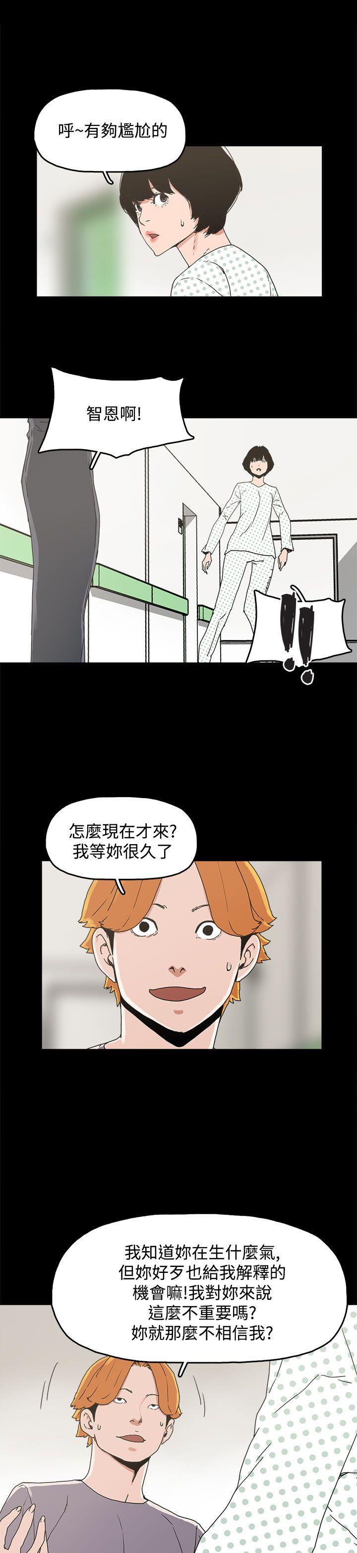 崔强性气与朴银慧  第21话 漫画图片20.jpg