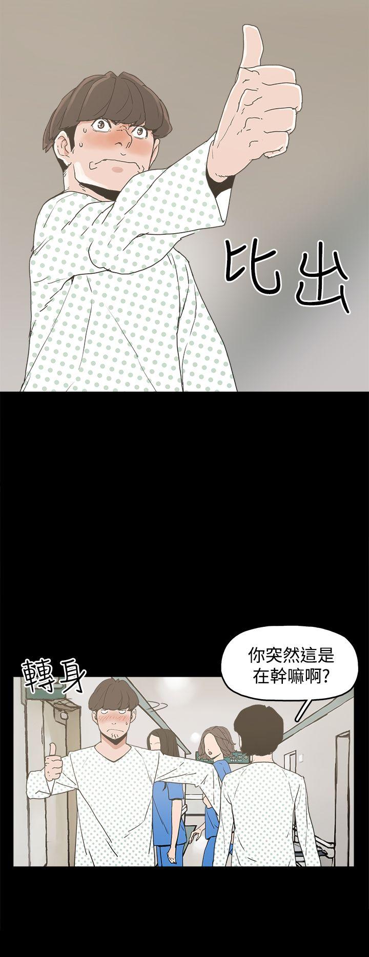 崔强性气与朴银慧  第22话 漫画图片2.jpg