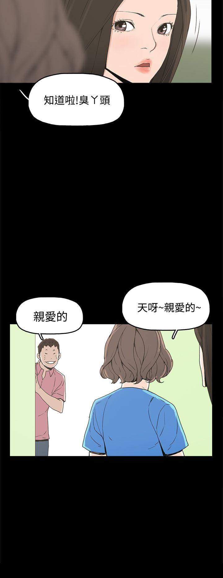 崔强性气与朴银慧  第22话 漫画图片8.jpg