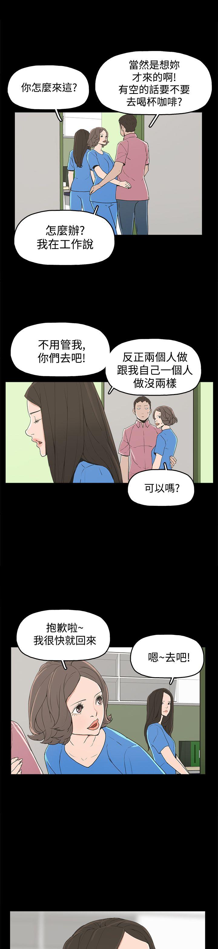 崔强性气与朴银慧  第22话 漫画图片9.jpg