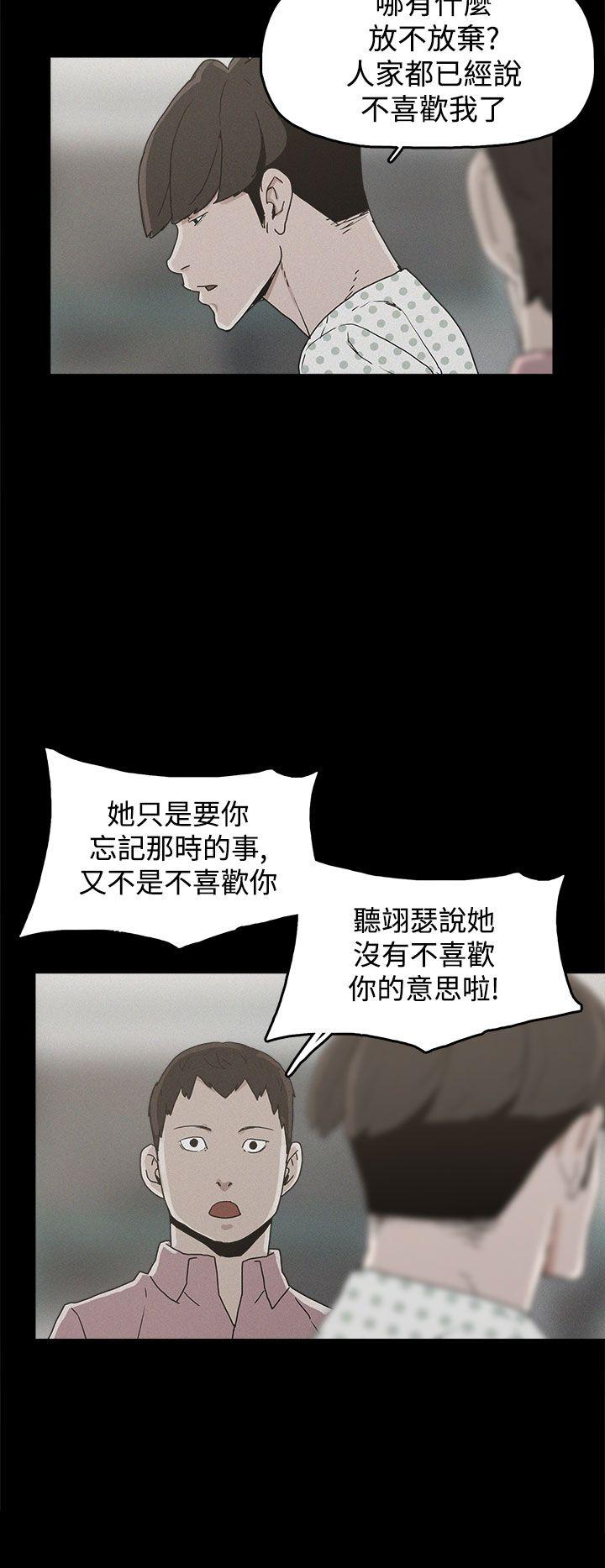 崔强性气与朴银慧  第22话 漫画图片15.jpg