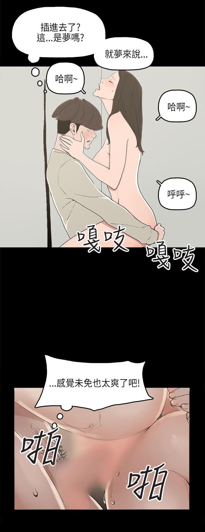 崔强性气与朴银慧  第23话 漫画图片9.jpg