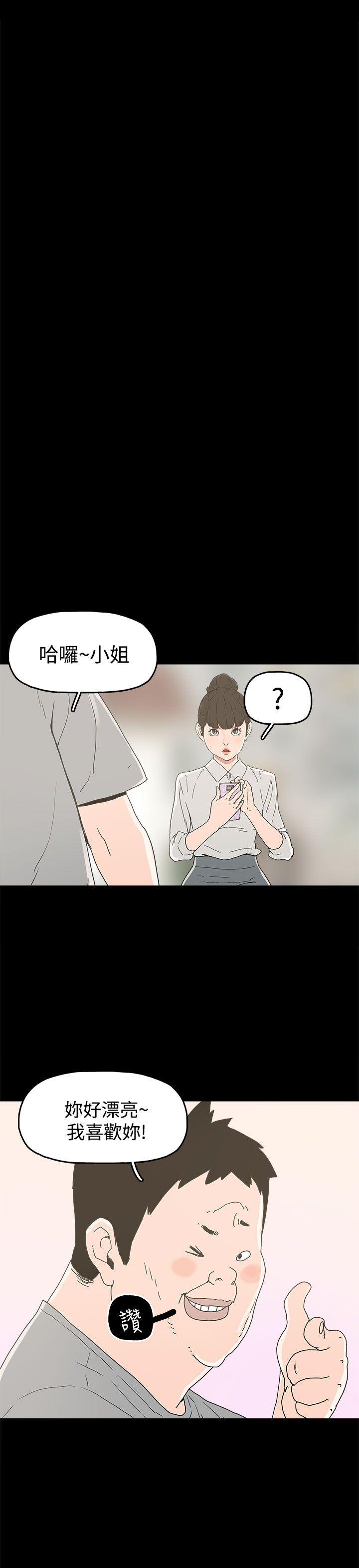 崔强性气与朴银慧  第23话 漫画图片24.jpg